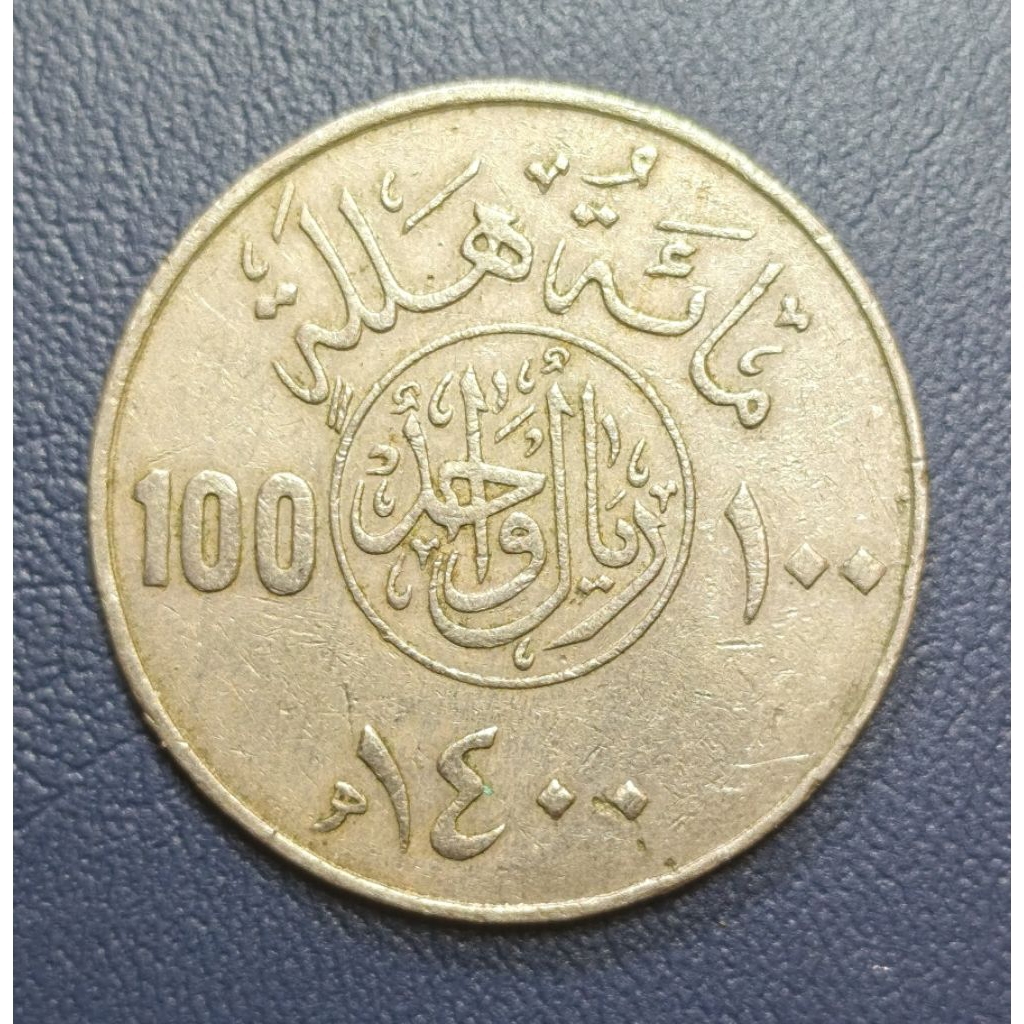 Koin Asing Arab 100 Halala