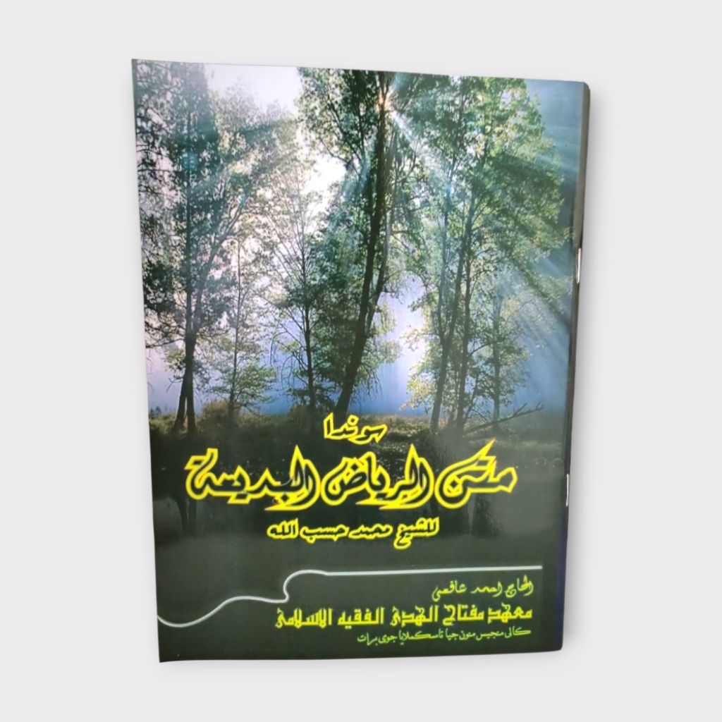 Terjemah Matan Riyadul Badi'ah Bahasa Sunda Miftahul Huda Manonjaya