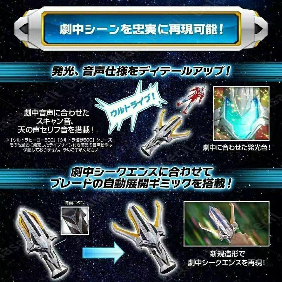 Ultraman Trigga Transformer God Light Rod Spark Prisma Kunci Rahasia u Perisai Di Luar Mainan Senjat