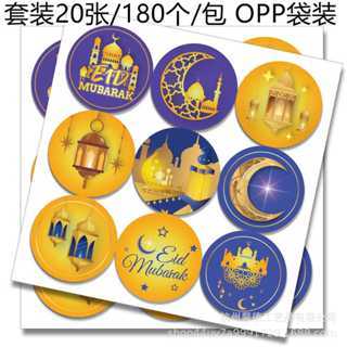 

AESTHETICFLORIST - (5 LEMBAR)STIKER TOPLES BULAT RAMADHAN / STIKER LEBARAN / STIKER KEMASAN PARCEL ISI 9PCS