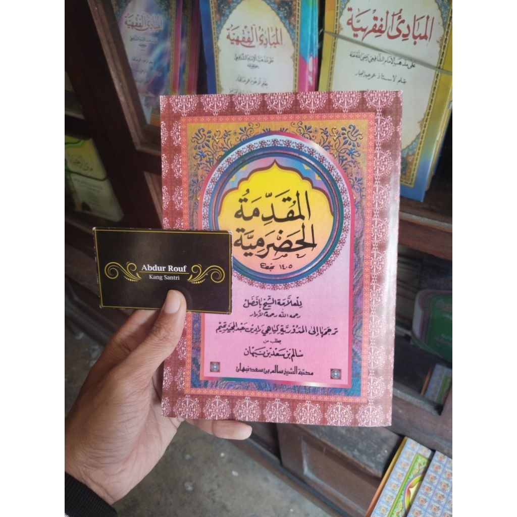Buku/Kitab MUQODDIMAH HADROMIYAH Makna Madura , MUQODIMAH HADROMIAH Bahasa Madura