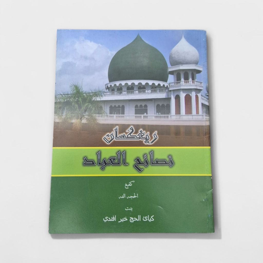 Terjemah Kitab Nasoihul Ibad Bahasa Sunda Miftahul Huda