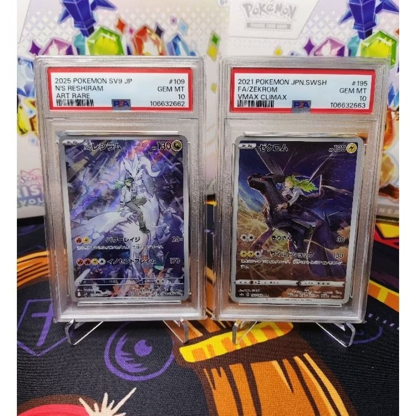 PSA 10 Zekrom CHR 195/184 N's Reshiram AR 109/100 Set sv9 Nomor Seri Cantik - Kartu Pokemon Japanese