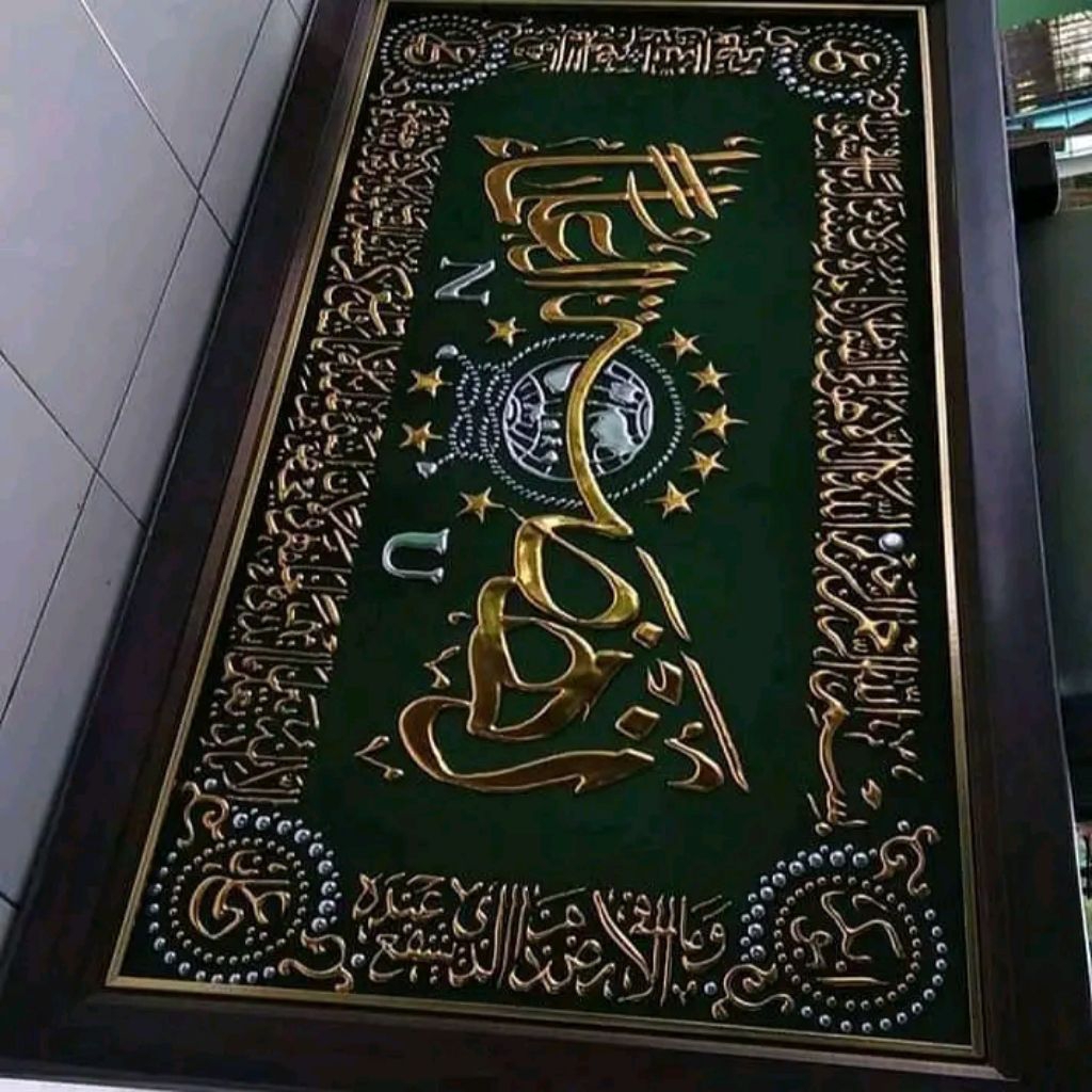 Kaligrafi logo NU+ayat kursi dengan bingkai