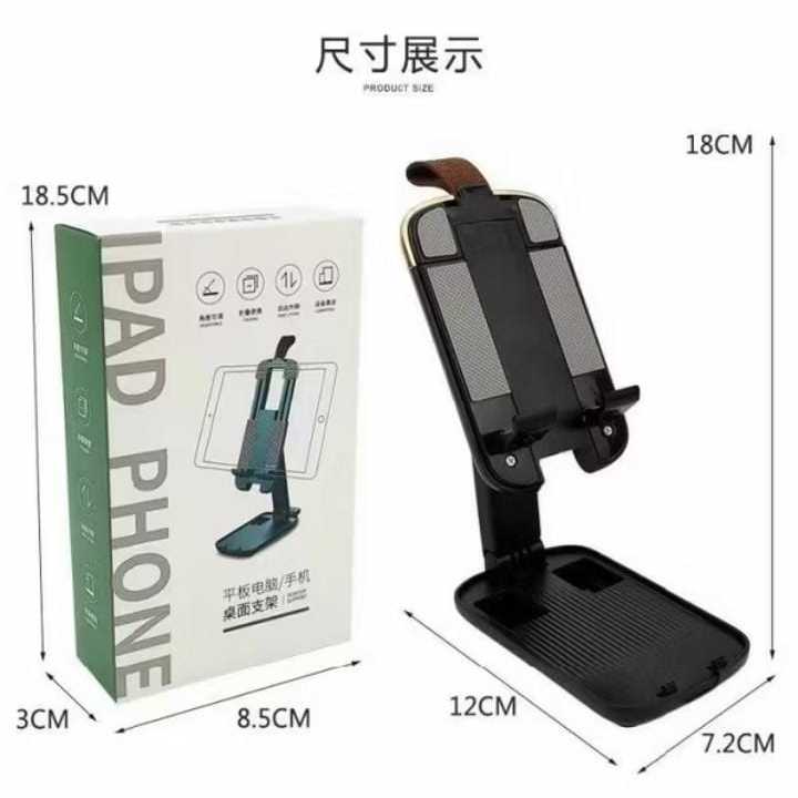 PHONE HOLDER STANDING TAB HOLDER IPAD DUDUKAN HP DAN IPAD LIPAT