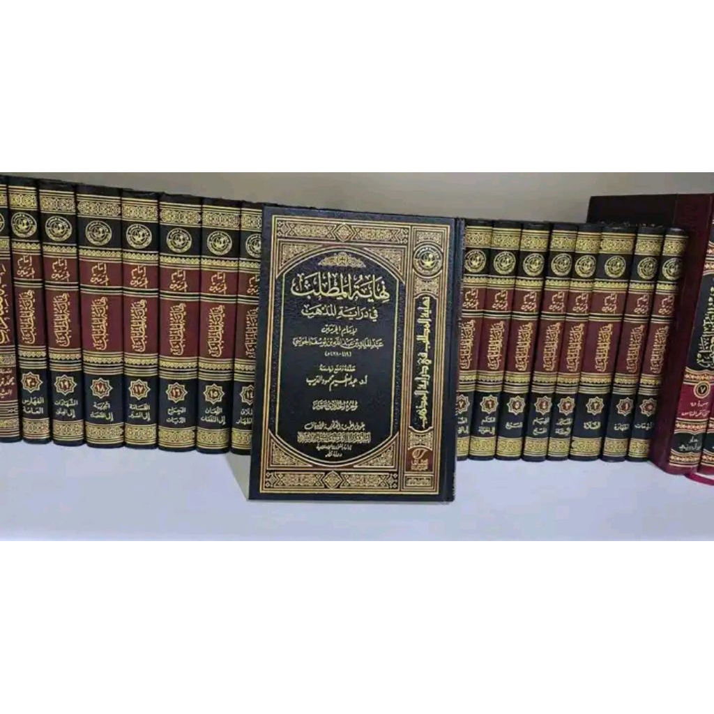 nihayatul mathlab fi diroyatil madzhab، نهاية المطلب في دراية المذهب