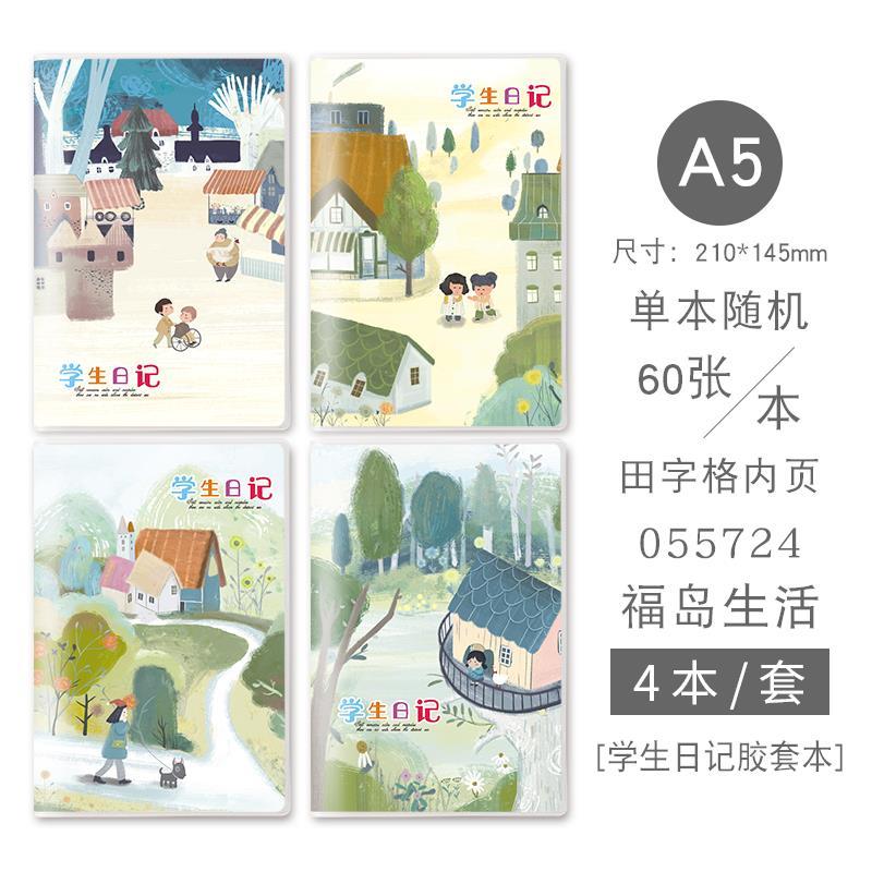 

Buku tulis mandarin kotak +