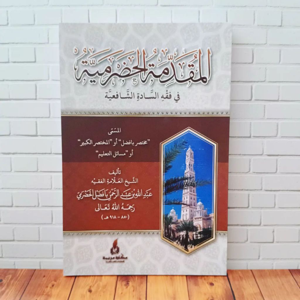 Muqaddimah Hadramiyyah Soft Cover