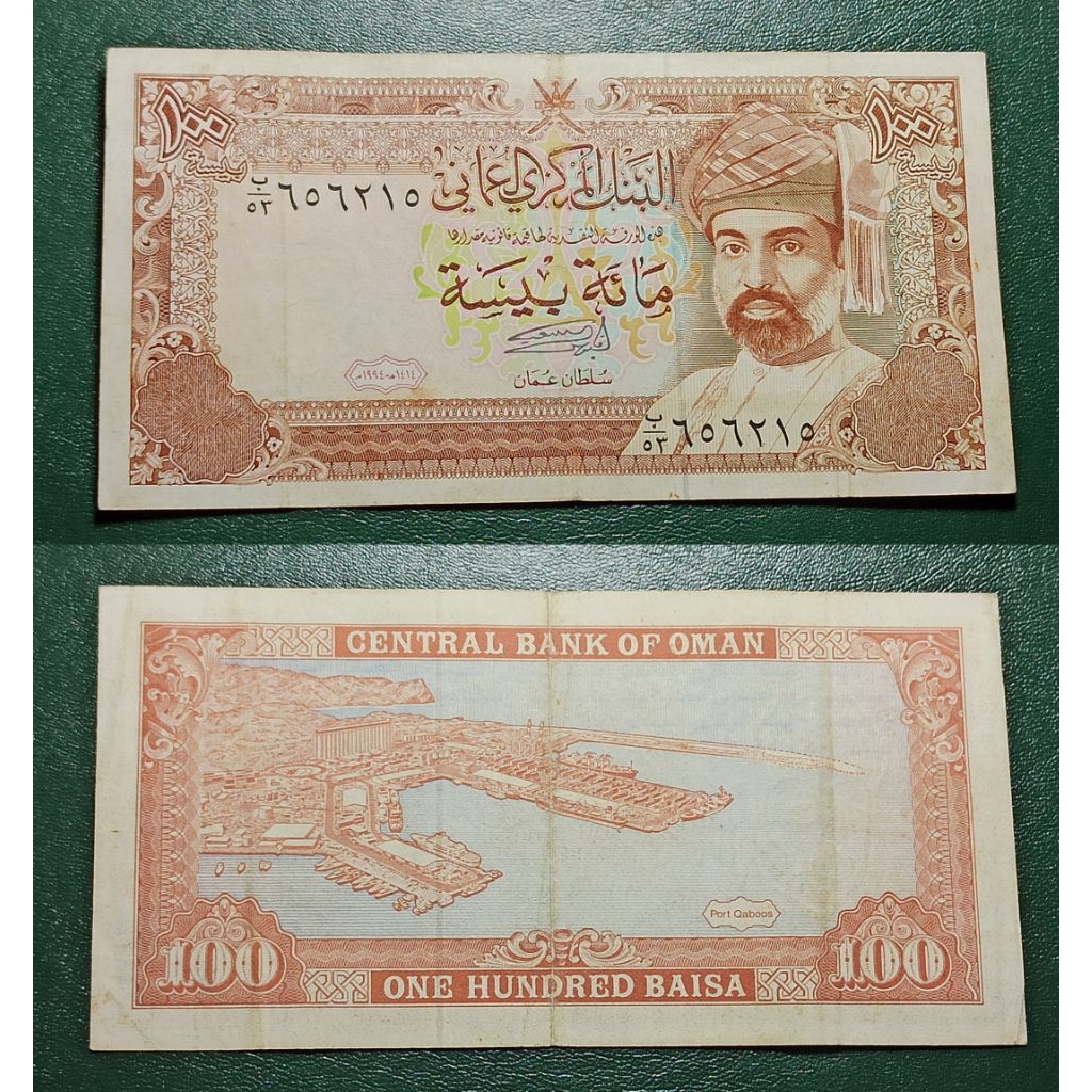 uang asing oman 100 baisa p967