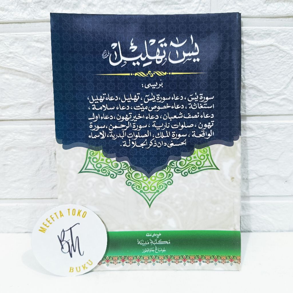 SURAT YASIN TAHLIL ISTIGHOTSAH UKURAN A5 TULISAN JELAS DAN BESAR