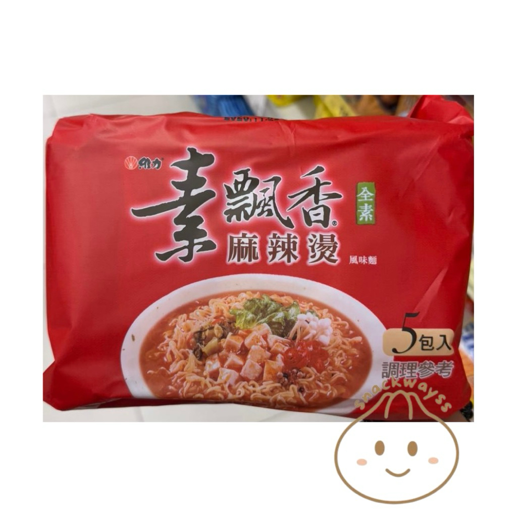 

WeiLih Spicy Mala Vegetarian / Mie Instant Taiwan Vegetarian Malatang