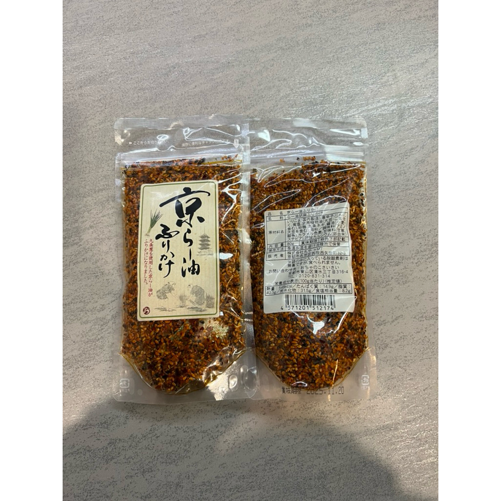 

kyoto furikake sesame chilli oil 80g / kyoto sesame ra yu / wijen chilli oil/ kyorayu kyoto goma furikake