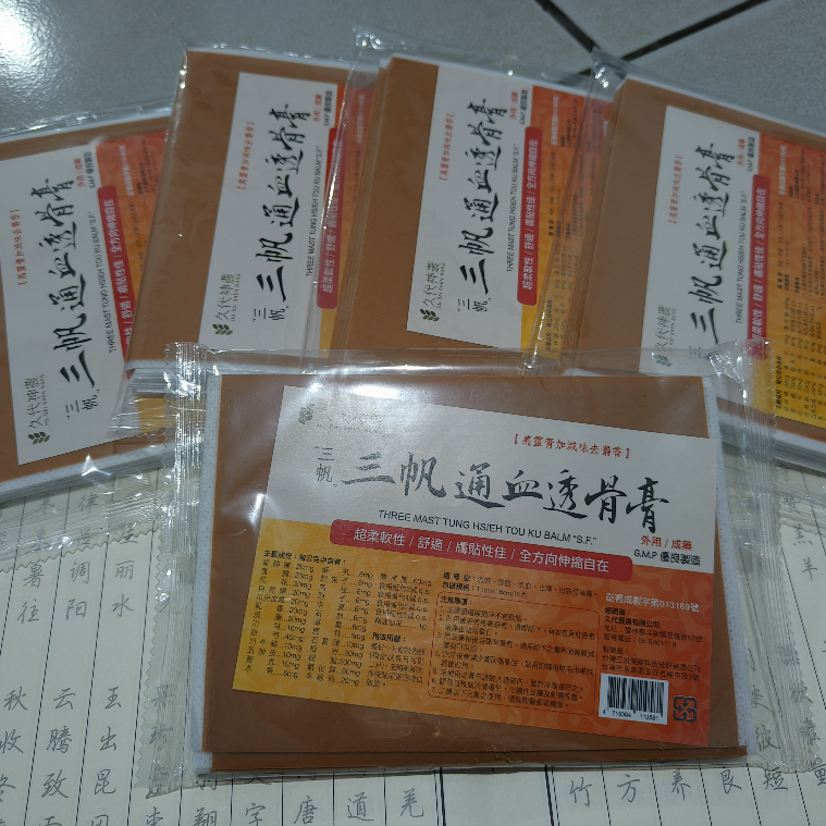 Koyo San Fan / San Fan/ Three Mast Original Asli Taiwan 100%