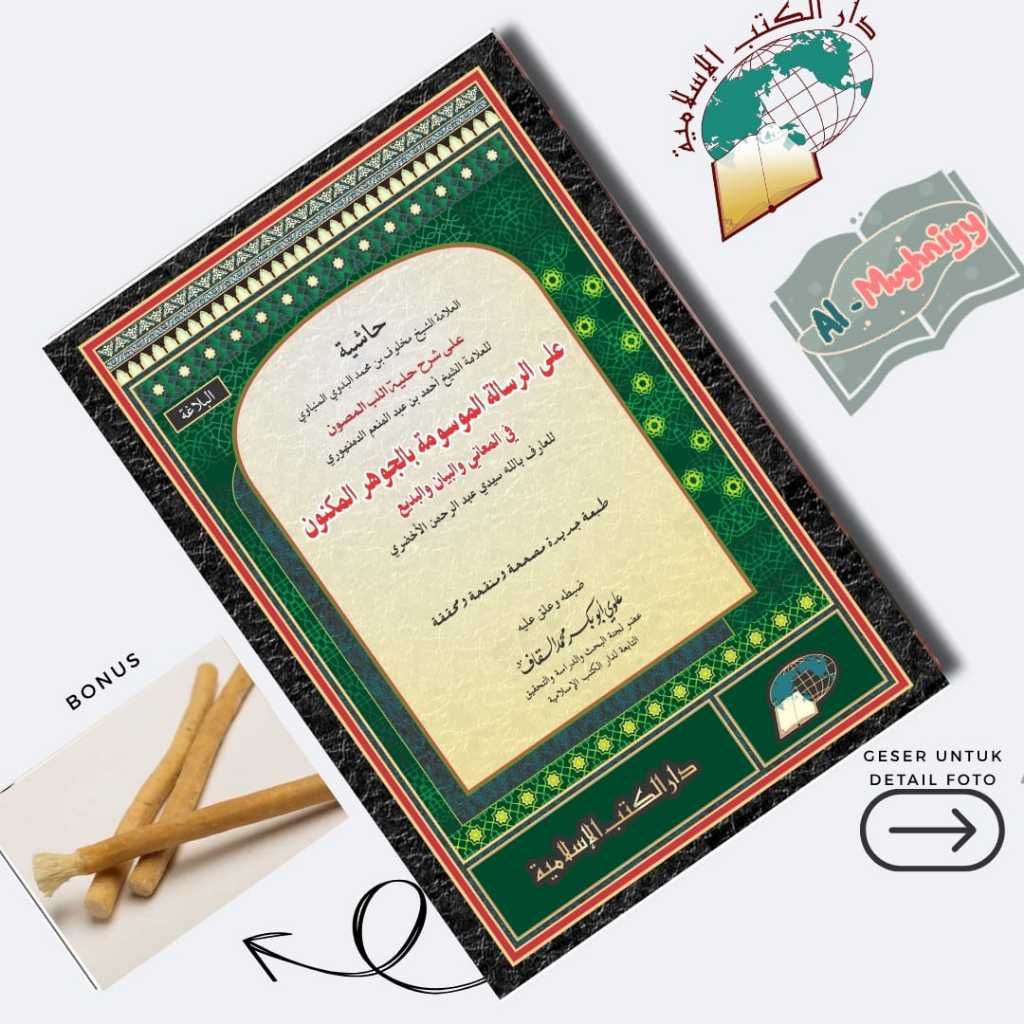 Kitab Jawahirul Maknun | Nazhom Jauhar Maknun Dki Islamiyah