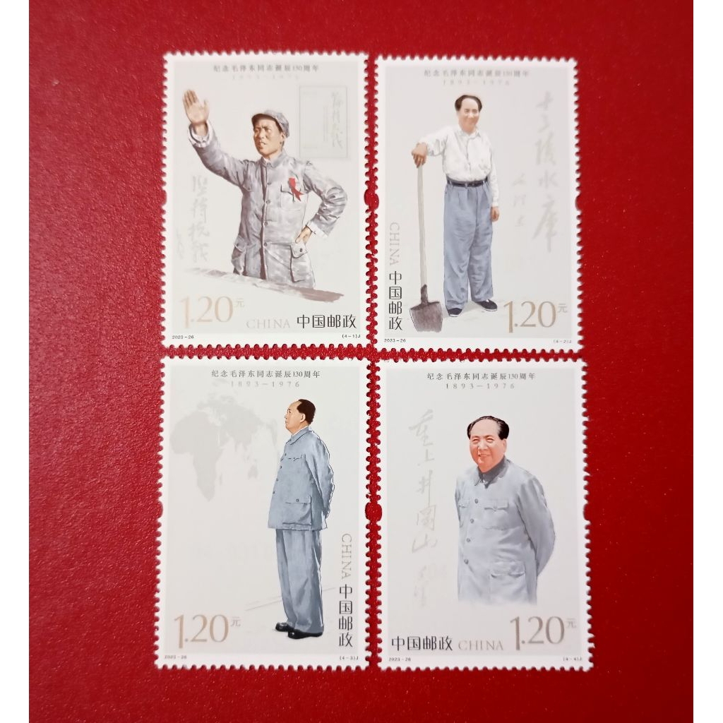 

PRANGKO CHINA 130th MAO ZEDONG BIRTHDAY