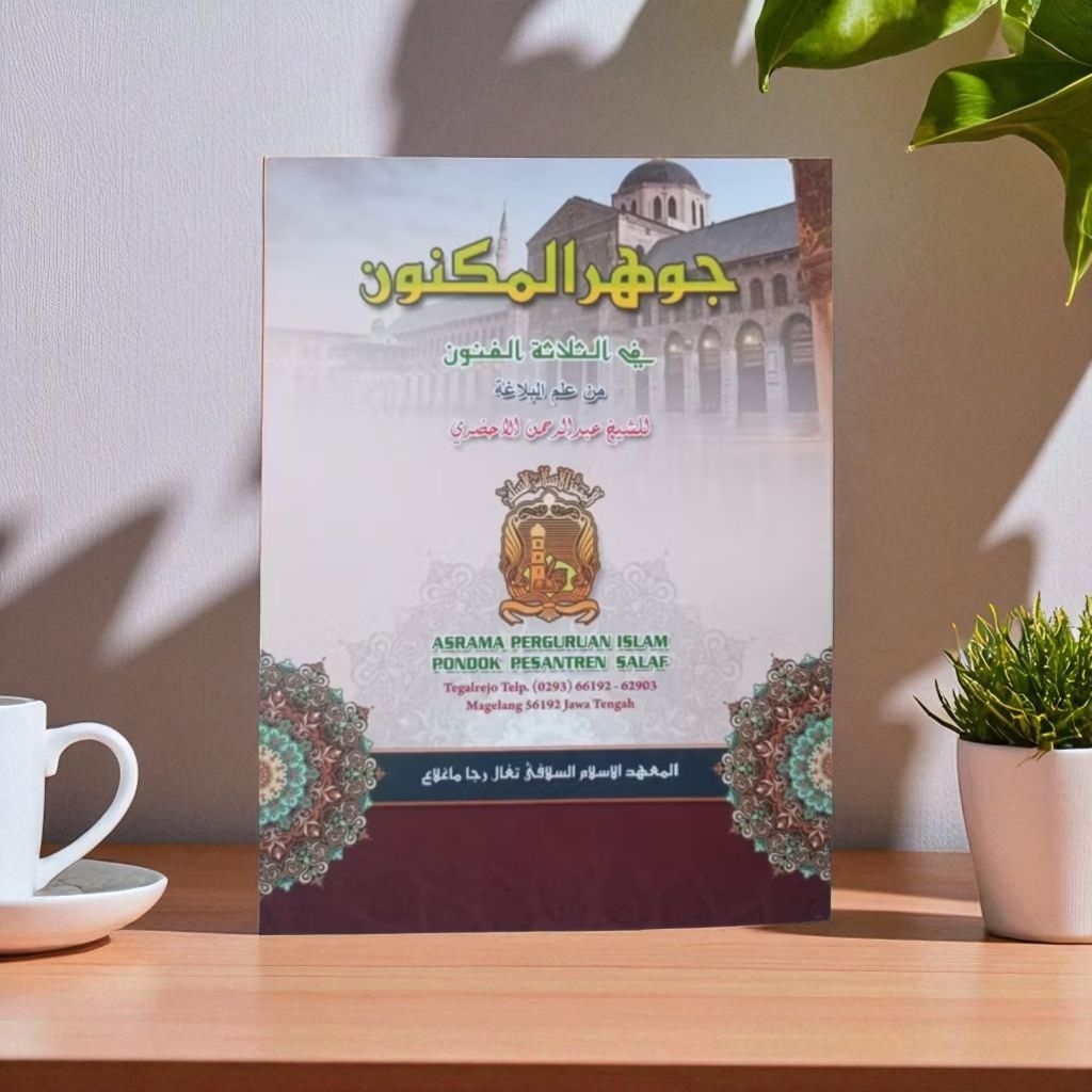 Kitab Balaghoh Tata Bahasa Jauharul Maknun Murod Makna Jawa Pegon/Gandul/Gondrong