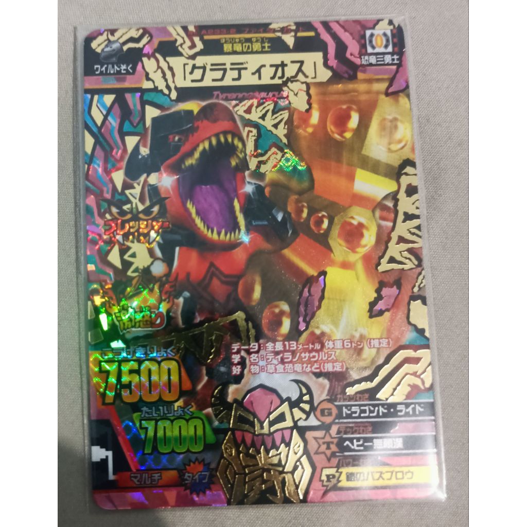 Gladios secret rare Animal Kaiser Jepang