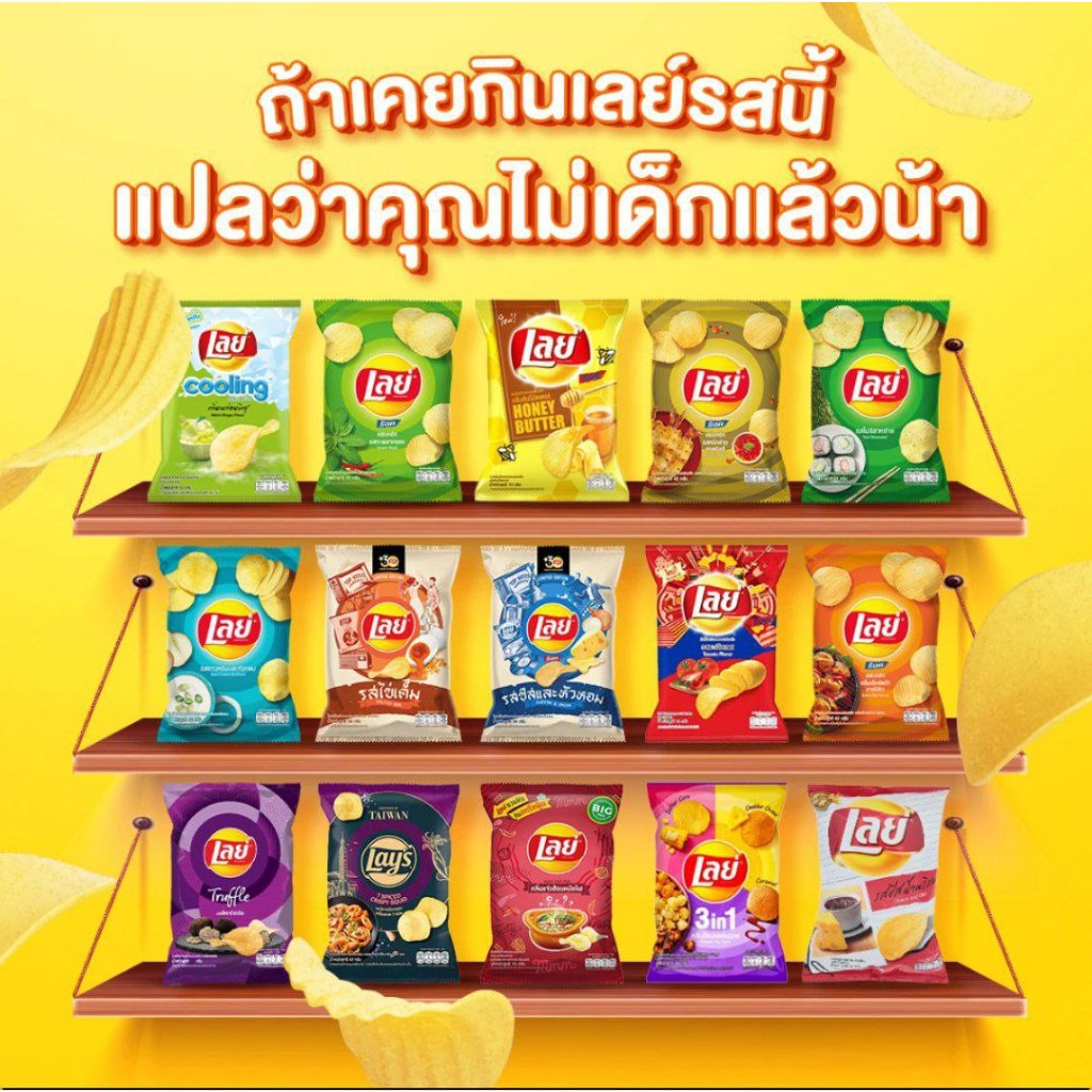 

LAYS POTATO CHIPS THAILAND SNACK CEMILAN HALAL BIG PACK