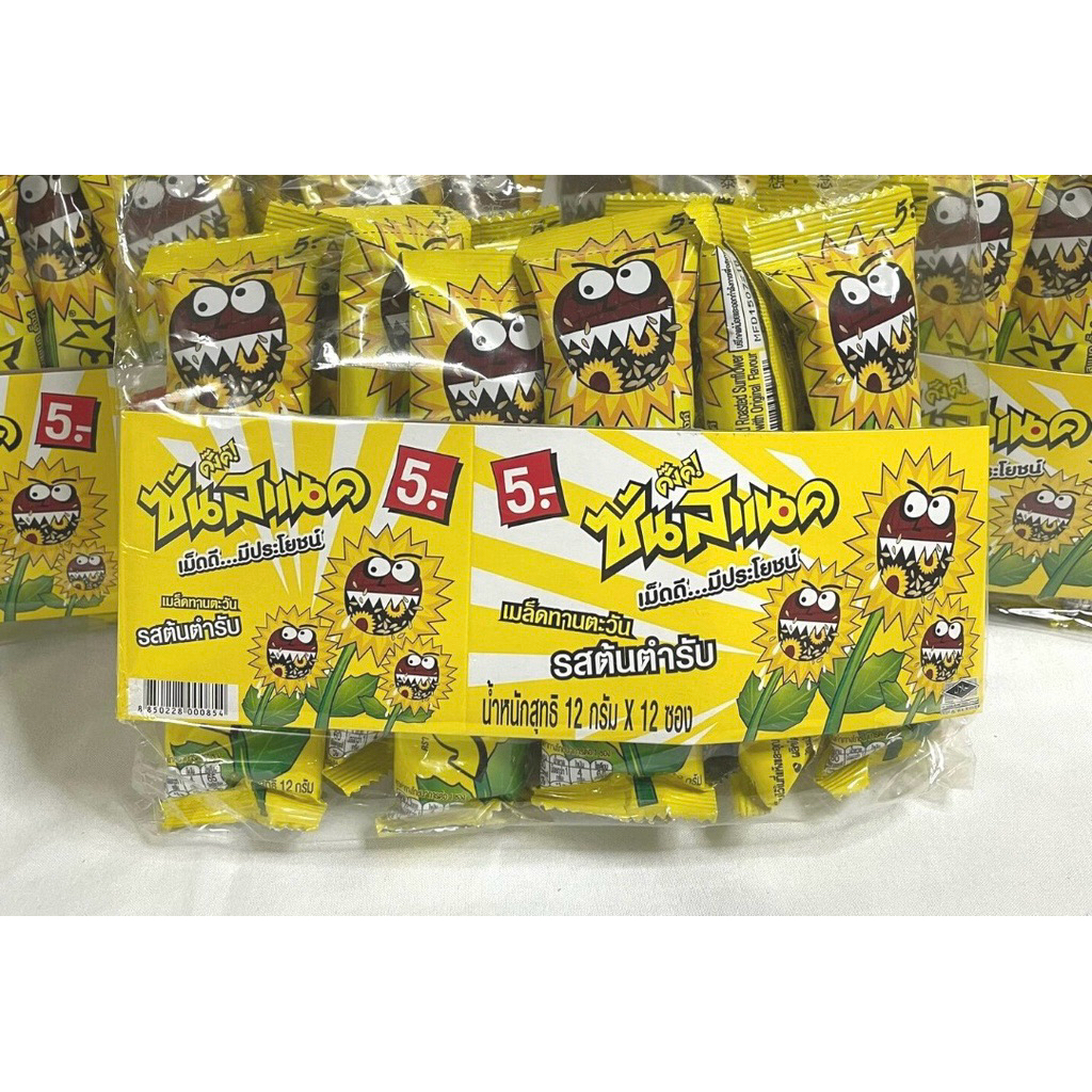 

Kuaci kupas salted ECER import thailand