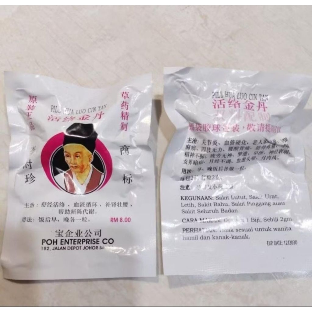 

Pil Hua Luo Cin Tan Obat Rematik Obat Herbal Obat Asam Urat Nyeri Sendi Pegal Linu import