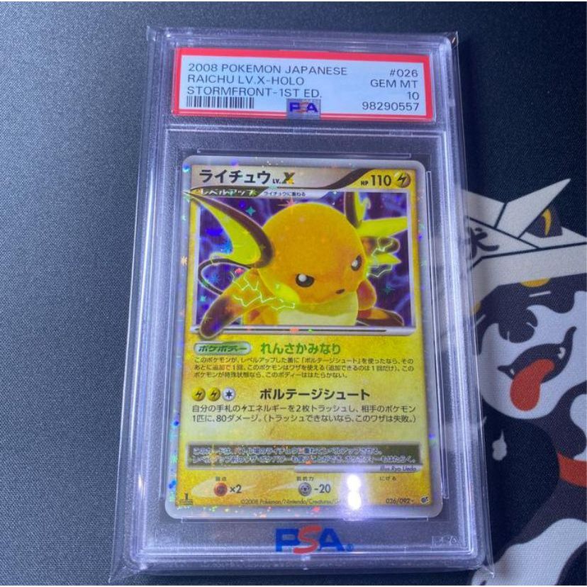 PSA 10 Raichu Lv.X UR DP Stormfront 1st Ed Kartu Pokemon TCG JP Japanese