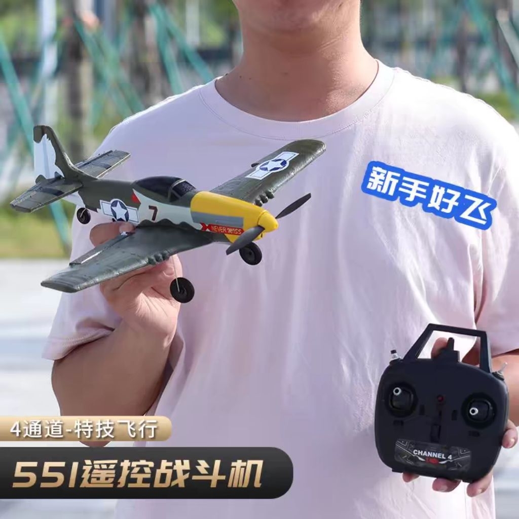 RC PLANE HW W551 NORTH AMERICAN P51 MUSTANG RTF AEROBATIC