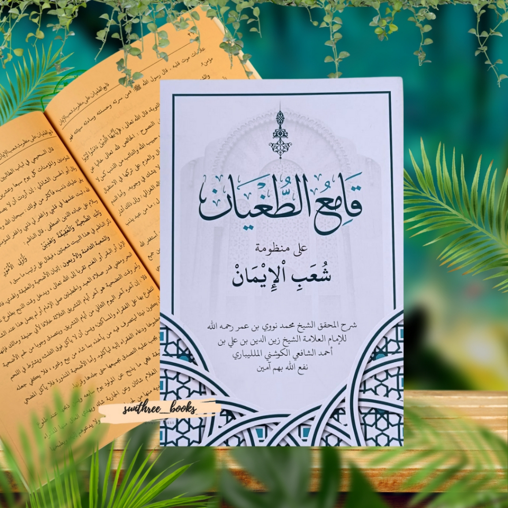 Kitab "QOMIUT TUGHYAN AL KAMAL" kosongan renggang / QOMIUT TUGHYAN