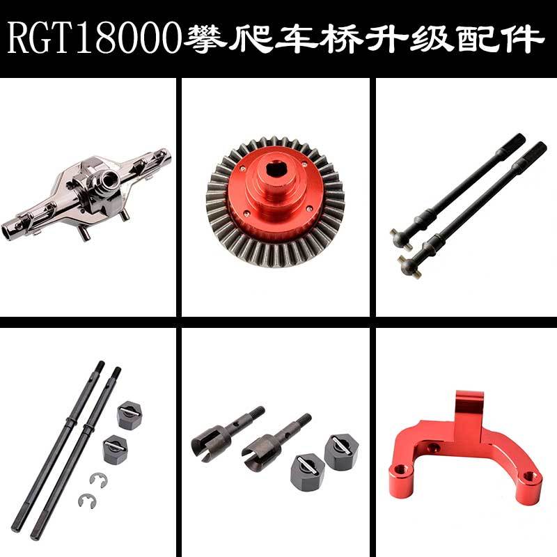part upgrade RGT 18000 18100 HSP 94180 diff gear 180009 02030 18001 180002 180002 main gear 87T
