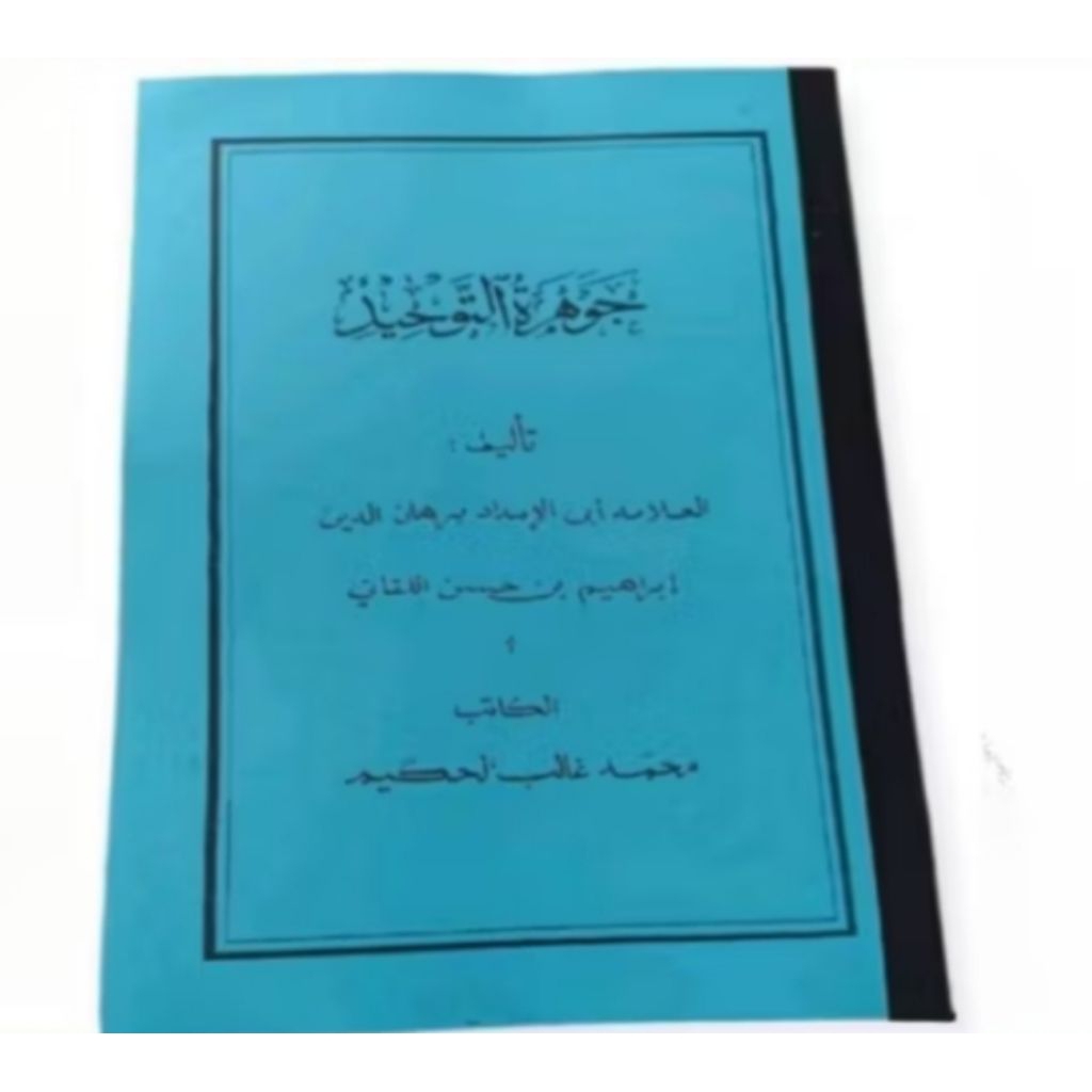kitab Jauhar tauhid penjelasan Sunda tulisan sunda