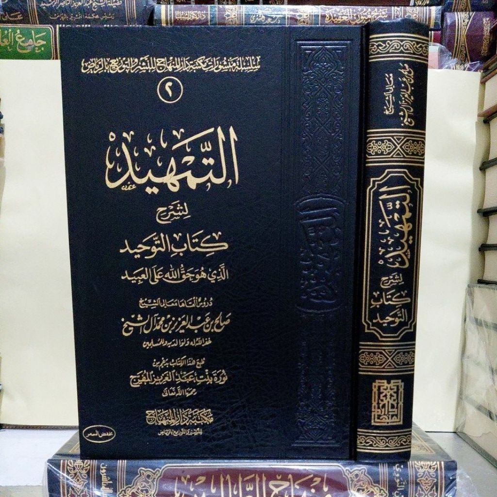 "IMPORT SAUDI "AT TAMHID LISYARAH KITAB TAUHID (ALU SYAIKH)