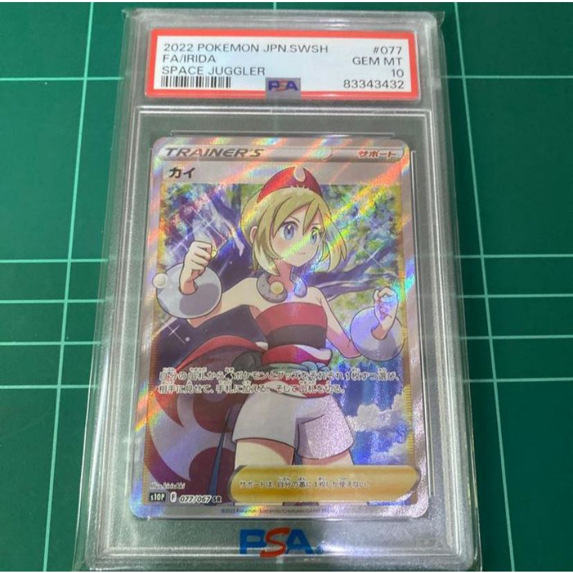 Kartu Pokemon TCG JP Japanese SWSH S10P Irida / Kai SR PSA 10