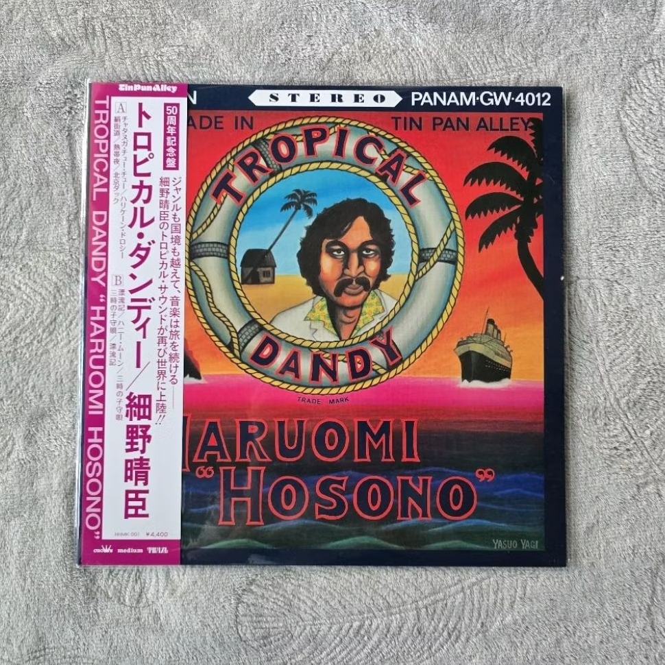 Vinyl Haruomi Hosono "Tropical Dandy" Limited Edition Piringan Hitam LP Record