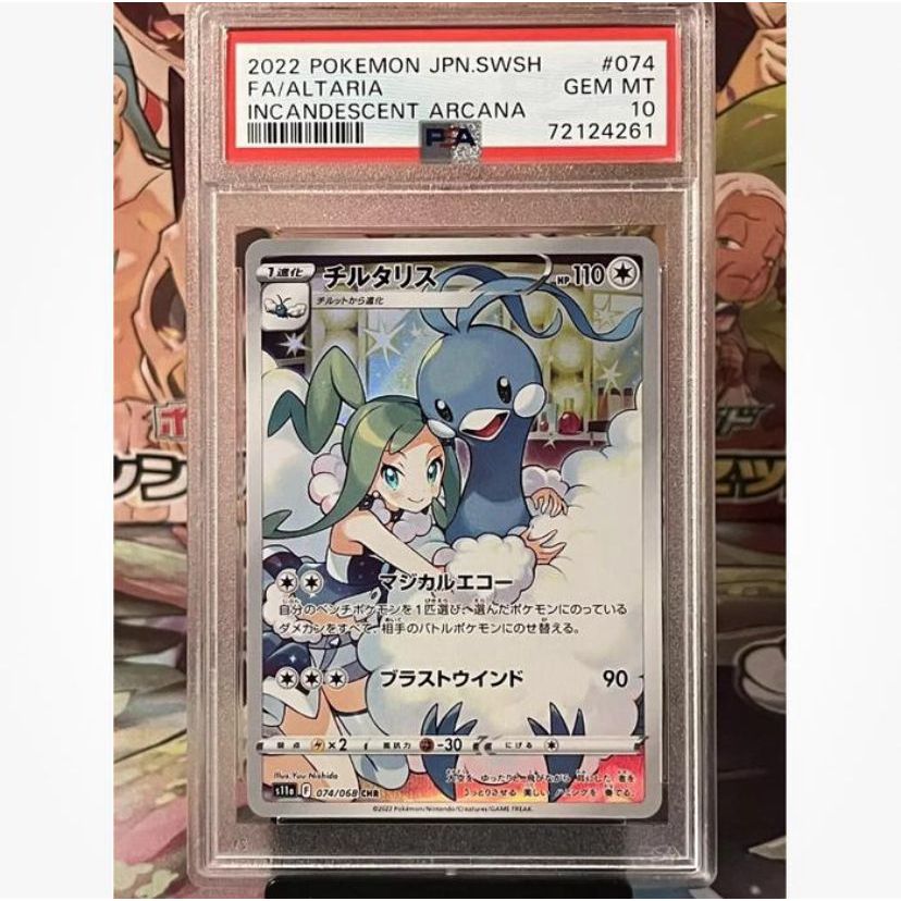 Kartu Pokemon TCG JP Japanese S11a Inc Arcana Lisia Altaria CHR PSA 10