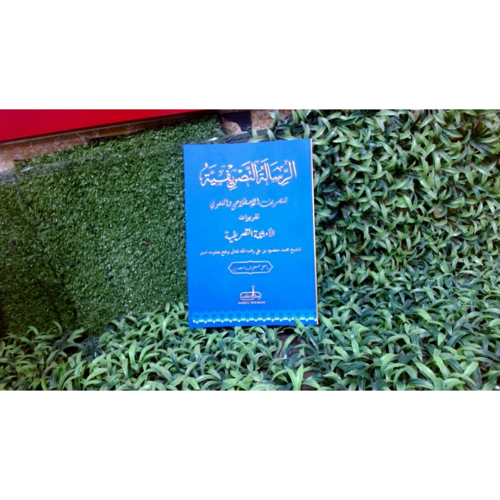 Arrisalah at-Tashrifiyah/amsilati makna petuk/Shorof