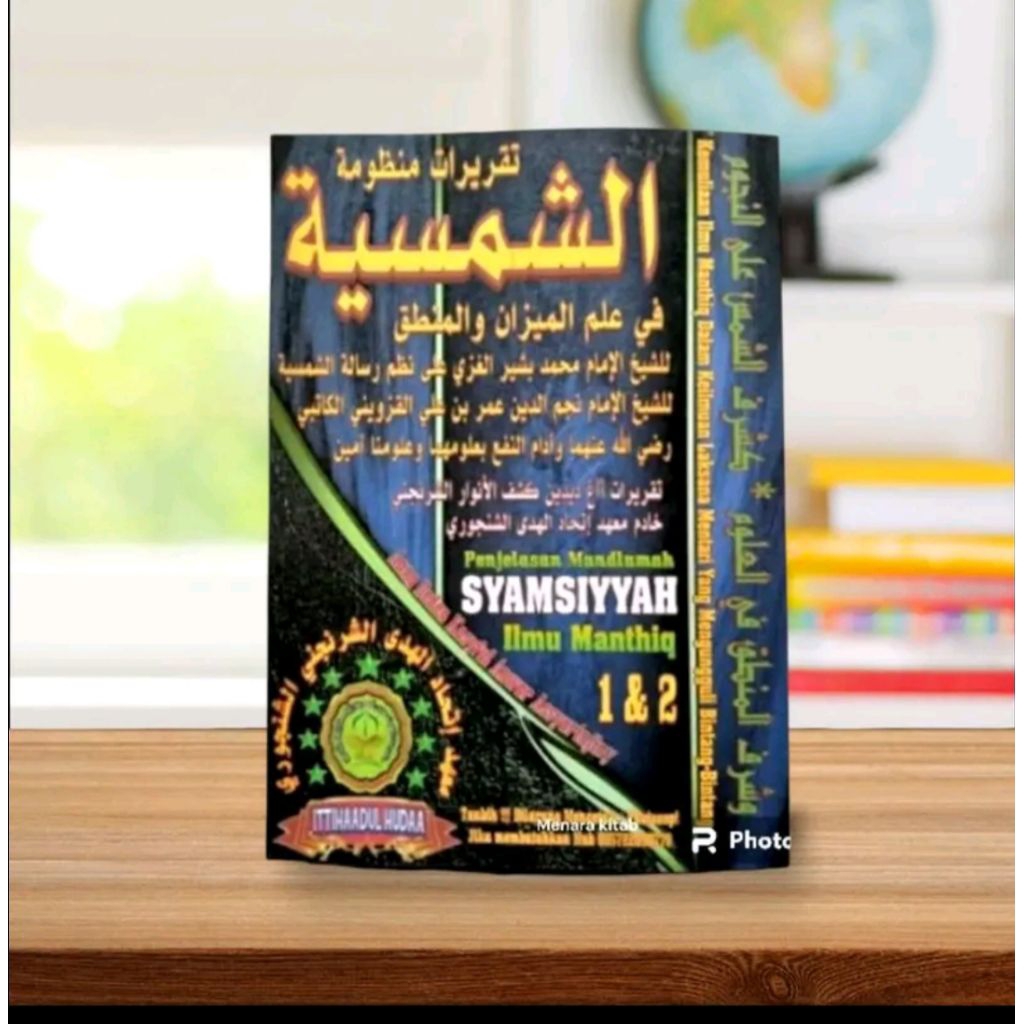 penjelasan/ Surahan kitab syamsiah bahasa sunda Lengkap ittihadul huda bahasa sunda