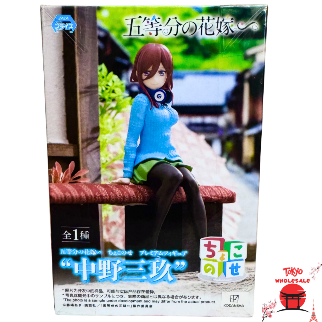 Figure - The Quintessential Quintuplets - Miku Nakano Chokonose Figure SEGA