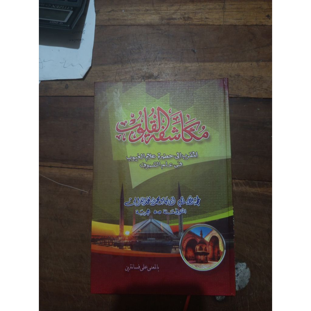 MUKASYAFATUL QULUB MAKNA PESANTREN PETHUK