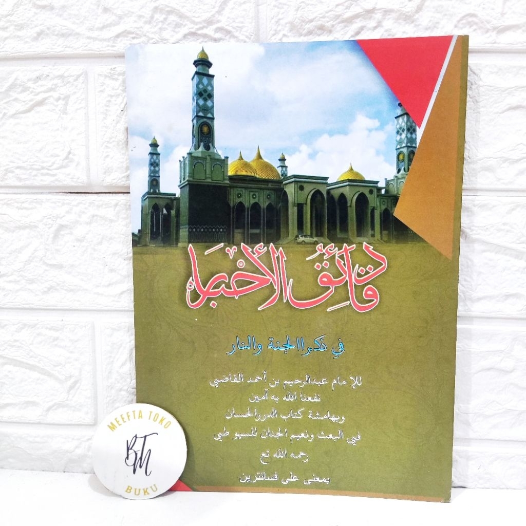 Daqoiqul Akhbar Makna Pesantren Daqoiqul Ahbar Daqoiqul Akbar