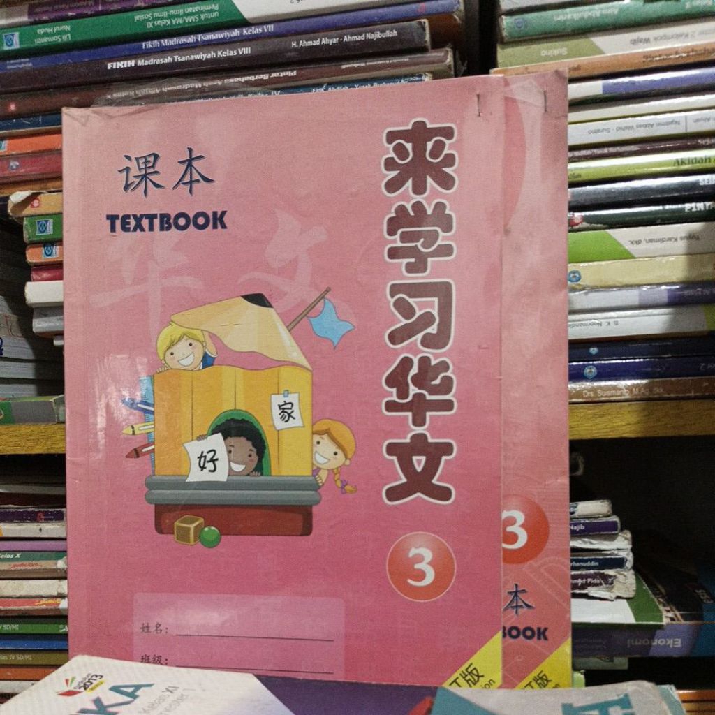 buku pelajaran mandarin textbook