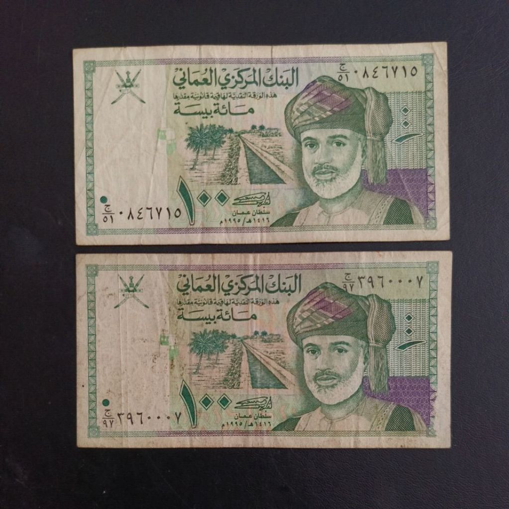 Uang Kertas Asing 100 Baisa Oman