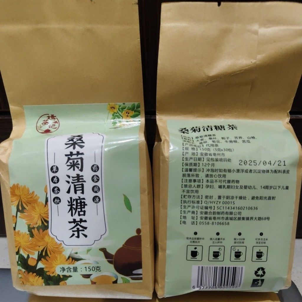 

Mulberry Chrysanthemum Sugar Clearing Tea (Produk Import) CHENG WOH