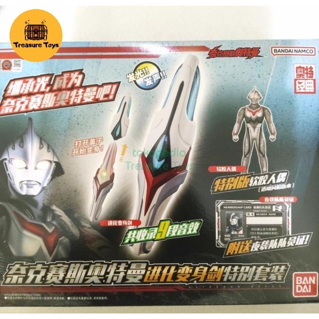 dx nexus evoltruster ultraman bandai