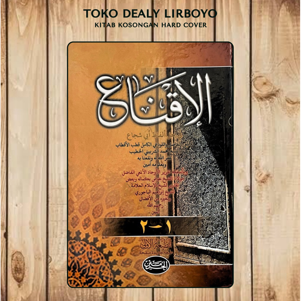 al iqna’ iqna iqnak ikna’ iknak ikna syarah abi abu syuja’ syujak suja’ sujak al haramain haromain