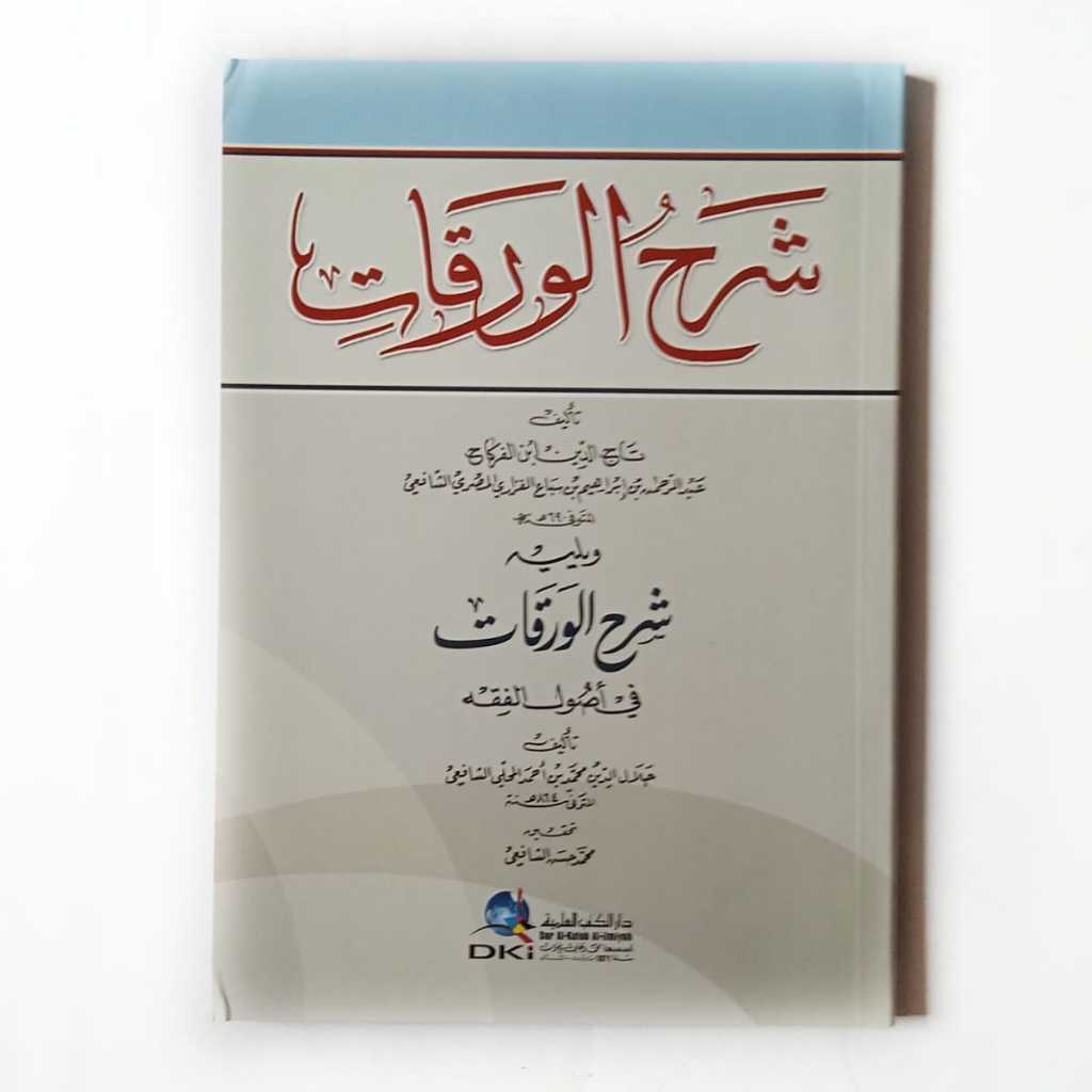 Kitab Syarah al Waroqot ( DKI Bairut )
