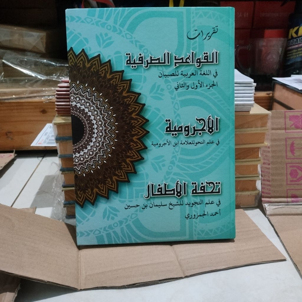 

Buku tulis qoidah shorfiyyah | Al jurumiyyah | tuhfatul atfal #Mafaza #lirboyo#kertas putih