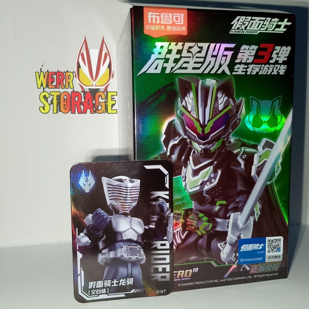 Action Figure Blok Kamen Rider Galaxy Version Vol 3 Kamen Rider Ryuki Blank