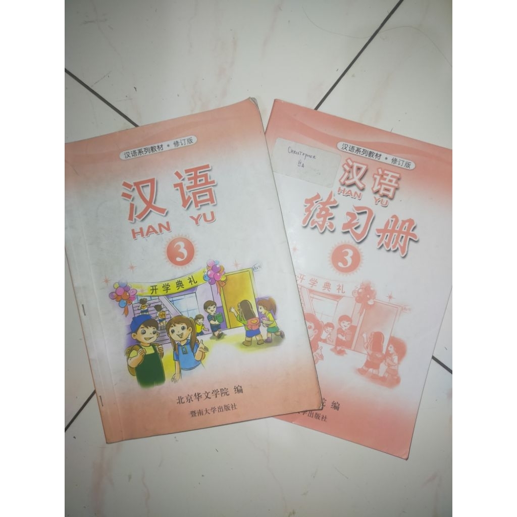 buku Mandarin Han yu kelas 3 / hanyu 3