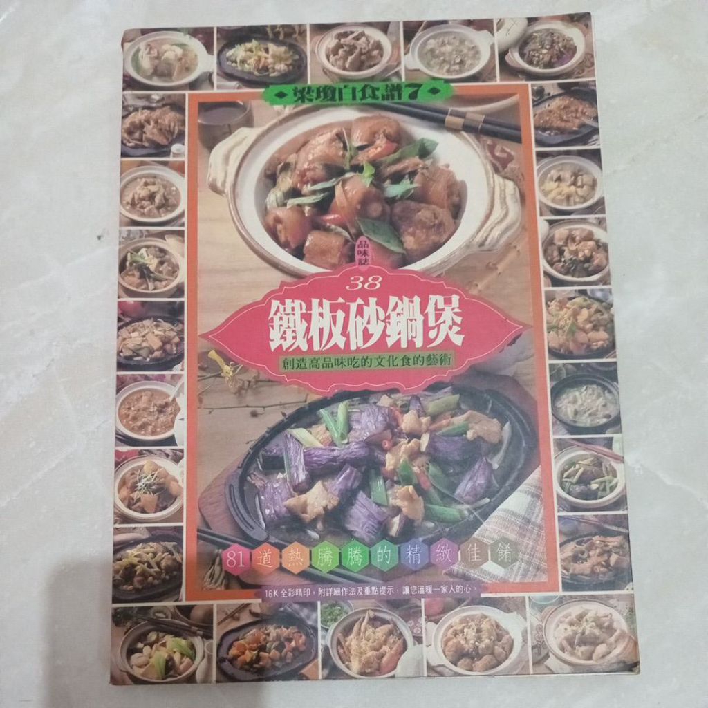 BUKU RESEP MASAKAN CINA