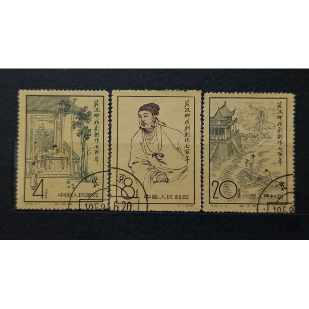 

Prangko China 1958 (Lengkap Set)