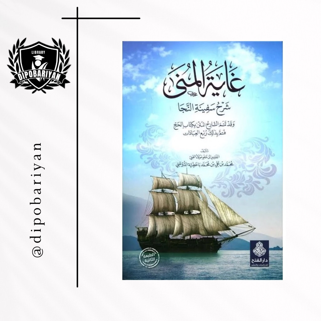 KHITAB GHOYATUL MUNA SYARAH SAFINATUN NAJA / SAFINAH AN NAJAH [ HARD COVER ]